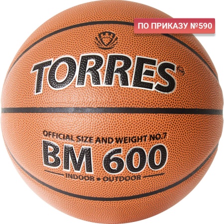 Купить Мяч баскетбольный "TORRES BM600" р. 7 в Мамадыше 